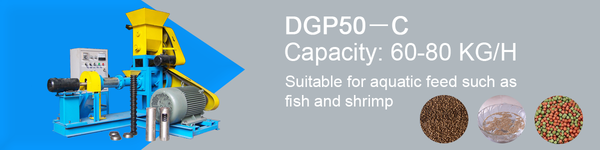 fish feed machine dgp50-c