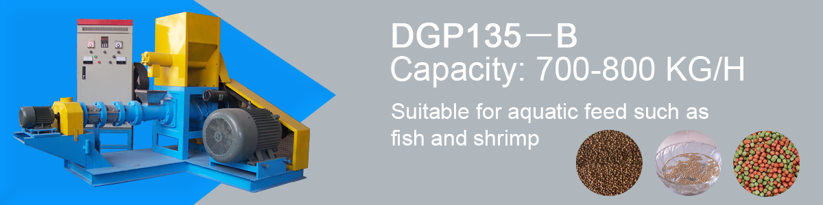 fish feed machine dgp135-b