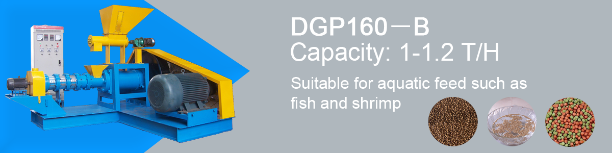 fish feed machine dgp160-b