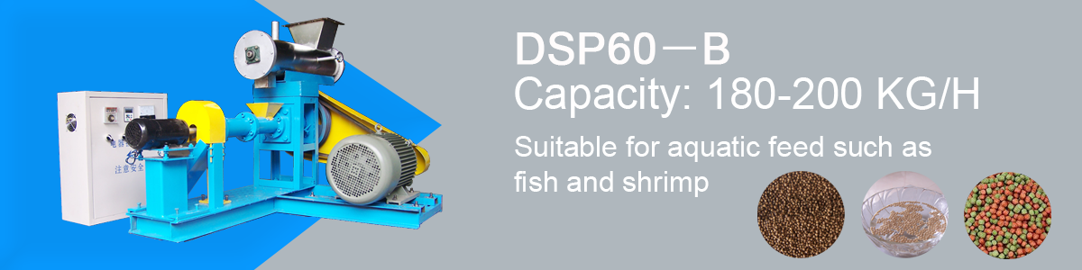 fish feed machine dsp60-b