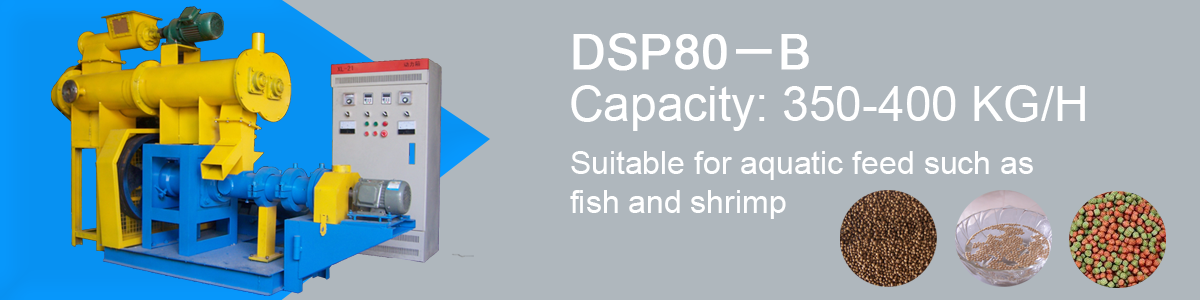 fish feed machine dsp80-b