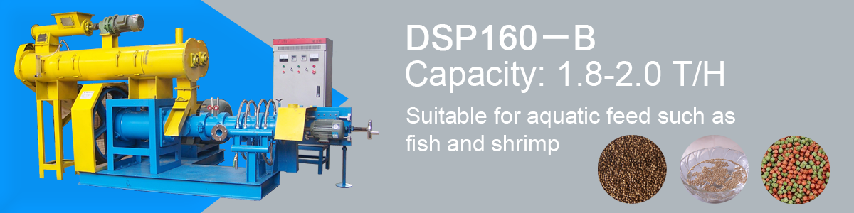 fish feed machine dsp160-b