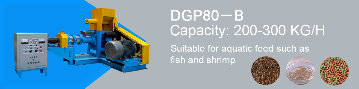 fish feed machine dgp80-b